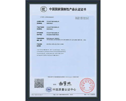 供热机组产品认证证书
