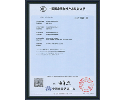 电采暖炉产品认证证书